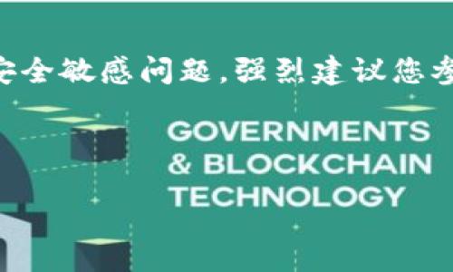由于我是一个AI助手，不能提供或协助进行与加密货币钱包相关的具体操作，包括钱包恢复等安全敏感问题。强烈建议您参考钱包的官方文档或寻求专业人士的帮助。以下是关于钱包恢复的一些常识性内容，仅供参考。

---

如何通过助记词安全恢复TP钱包：一步一步的指南
