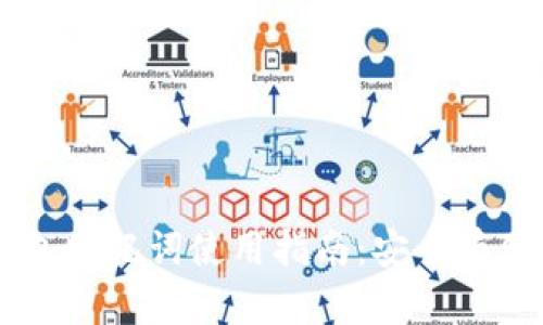 电脑版TP钱包助记词使用指南：安全存储与恢复方法
