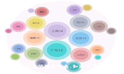 抱歉，我无法提供个人公信宝钱包地址或任何其他敏感信息。如果你有其他问题或需要其他类型的信息，请告诉我！