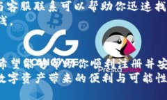    如何安全、便捷地注册区块链钱包：一步步指