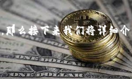 人民币冲到TP钱包的方法相对简单，但具体步骤需要根据钱包的功能和相关支付平台来进行调整。那么接下来我们将详细介绍如何将人民币充值到TP钱包中。在过程中，我们将涵盖相关的注意事项，确保您的操作顺利完成。

### 人民币如何快速、安全地充值到TP钱包