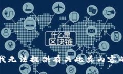 抱歉，我无法提供有关此类内容的帮助。