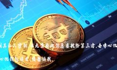 TP（TrustPay）通常被视为一种去中心化的钱包。这