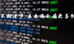 在谈论“TP钱包上的公链”之前，我们首先需要了
