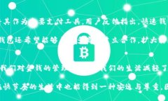 快递钱包：简化生活的创新支付工具移动支付,