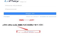 USDT充钱步骤详解：轻松掌握数字货币入门