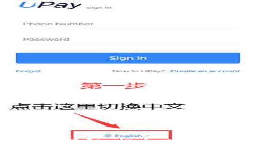 USDT充钱步骤详解：轻松掌握数字货币入门