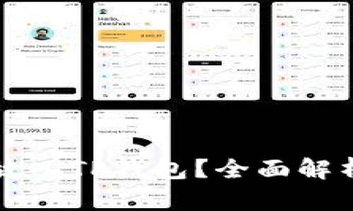 狗狗币能否放入TP钱包？全面解析与使用指南