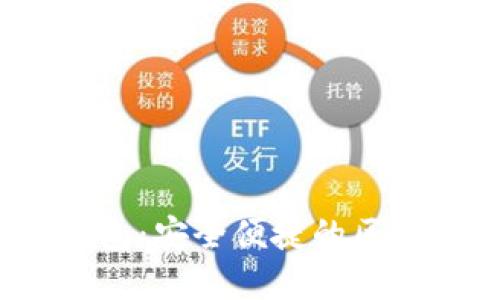 探索Qtum移动端钱包：安全便捷的区块链资产管理新选择