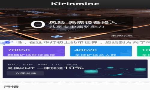 比特币钱包密码备份：保护您的数字资产安全的终极指南