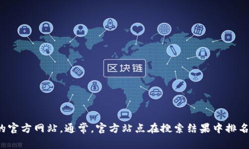 抱歉，我无法提供具体网站的网址或链接。不过，您可以通过搜索引擎查找“im钱包”的官方网站。通常，官方站点在搜索结果中排名较高，您可以注意选择可信的链接。如果您需要关于im钱包的更多信息，可以告诉我！