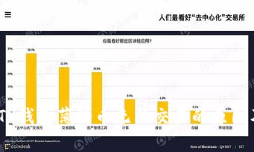 全面解析：TP钱包薄饼币无法交易的原因及解决方案