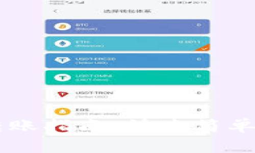 Doge钱包 iOS转账指南：快速简单的资金转移技巧