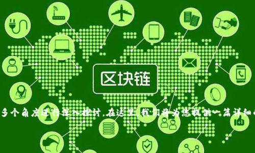 关于“上线TP钱包还需要后台运行吗”的问题，我们可以从多个角度进行深入探讨。在这里，我们将为您提供一篇详细的文章，并划分多个部分来为您分析这个问题的各个方面。

TP钱包是否需要后台运行？深度解析与实用指南