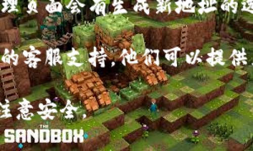 在此无法提供有关云币网（Yunbi）的具体信息或最新动态，因为我的数据只更新到2023年10月。如果你想找到云币网的钱包地址，通常可以通过以下方式进行：

1. **登录账户**：访问云币网官方网站，使用你的账户登录。

2. **查找钱包功能**：在你登录后，通常会有一个