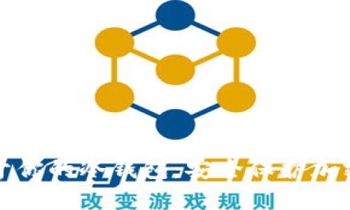 如何轻松创建属于你的冷钱包：安全保护加密货币的终极指南