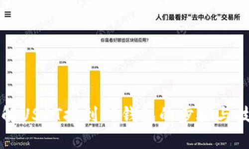 详解USDT提到TP钱包的步骤与技巧
