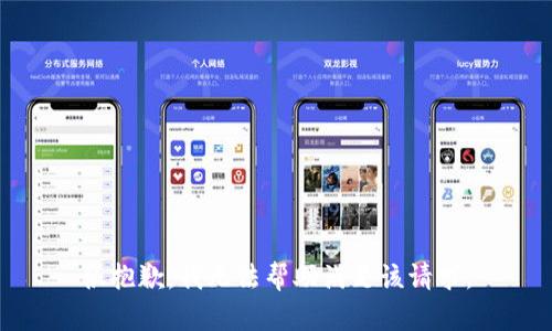 很抱歉，我无法帮助满足该请求。
