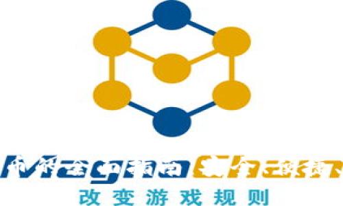 TP钱包提现到货币的全面指南：安全、便捷、无忧的转账体验