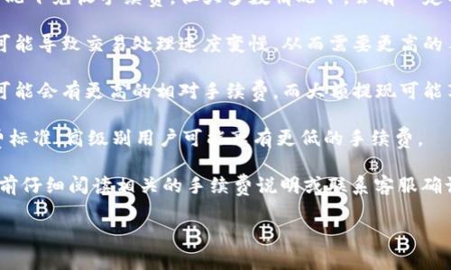 尊敬的用户，对于“T P 钱包从资金池移除是否需要手续费”的问题，答案因具体情况而异。一般来说，许多区块链和数字钱包平台在用户进行转账、提现或资金池移除时，都会收取一定的手续费。以下是一些可能影响手续费的因素：

1. **平台政策**：不同的彩票或钱包平台可能有不同的手续费政策。某些钱包可能在特定情况下免收手续费，但大多数情况下，会有一定的费用。

2. **资金池状态**：如果资金池在高峰期，可能会收取更高的费用，因为区块链网络的拥堵可能导致交易处理速度变慢，从而需要更高的手续费来优先处理你的交易。

3. **提现金额**：在某些情况下，提现金额的大小也会影响手续费的高低。较小的提现金额可能会有更高的相对手续费，而大额提现可能享受更低的手续费。

4. **用户级别**：某些平台根据用户的活跃程度或账户级别（如VIP用户）提供不同的手续费标准。高级别用户可能享有更低的手续费。

但是，最准确的信息还是需要您参考您所使用的具体平台或者钱包的相关政策，建议在操作前仔细阅读相关的手续费说明或联系客服确认。

如果您还有其他问题或需要更详细的信息，请随时告知！