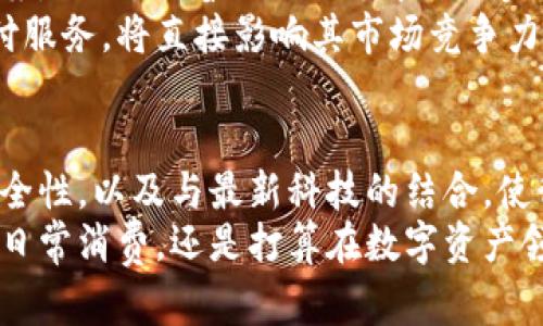    资金钱包：管理数字资产的全新方式，安全便捷且创新实用  / 

 guanjianci  资金钱包, 数字资产, 安全性, 创新应用  /guanjianci 

引言：数字化时代的财务管理
在这个数字化飞速发展的时代，传统的财务管理方式已经逐渐不能满足人们的需求。随着越来越多的资产以数字形式存在，如何有效地管理这些数字资产，成为了许多用户关注的焦点。而资金钱包应运而生，成为了人们日常生活中不可或缺的一部分。

什么是资金钱包？
资金钱包是一种数字工具，旨在帮助用户管理、存储和交易他们的数字资产。它的功能不仅限于简单的货币存储，更多的是提供了一个安全、便捷的环境，用户可以在这里进行各种交易和资产管理。无论是用于日常消费、在线支付，还是投资理财，资金钱包都能为用户提供全面的解决方案。

资金钱包的基本功能
在了解了资金钱包的概念后，我们接下来就来探讨它的核心功能。
ul
  listrong安全性：/strong资金钱包提供了一系列的安全保护措施，包括加密技术、双重身份验证等，确保用户的资金安全。/li
  listrong便捷性：/strong资金钱包操作简单，用户只需下载应用、注册账号，就可以随时随地进行交易。/li
  listrong多种资产管理：/strong无论是法币还是加密货币，资金钱包都能轻松管理，满足不同用户的需求。/li
  listrong交易记录：/strong用户可以随时查看历史交易记录，了解自己的消费状况，便于进行资产分析。/li
/ul

创新点：资金钱包的独特卖点
资金钱包的创新之处在于它如何整合了现代科技与用户需求。这不仅是一个简单的资金存储工具，更是一个活跃的数字资产管理平台。
首先，资金钱包采用了区块链技术。这项技术确保了交易的透明性和不可篡改性，让用户对自己的资产有了更高的可信度。
其次，资金钱包的跨平台兼容性使得用户能够在不同设备上管理自己的资金，无论是在手机、平板还是电脑上，资金钱包都能提供一致的使用体验。这种跨平台的设计理念，体现了现代用户对便捷性的追求。
更重要的是，资金钱包还引入了智能合约功能。这种技术可以让用户自动执行交易条件，减少人为干预，提升交易效率。比如，用户能够通过智能合约设置自动支付和定期转账，极大地方便了用户的生活。

资金钱包的市场前景
随着数字货币的迅速发展，资金钱包的市场需求也在不断上升。根据相关数据显示，2023年，全球数字钱包的市场规模预计将达到数百亿美元。尤其是在年轻一代中，越来越多的人对数字资产管理表现出浓厚的兴趣。
此外，各大金融机构也开始重视资金钱包的开发与应用。一些银行和金融科技公司纷纷推出自家的资金钱包，试图在这一市场上分一杯羹。这意味着资金钱包将在未来的金融生态系统中扮演更加重要的角色。

资金钱包使用中的注意事项
尽管资金钱包带来了许多便利，但在使用过程中，用户仍需保持警惕。以下是一些建议，帮助用户更安全地使用资金钱包。
ul
  listrong保持软件更新：/strong确保资金钱包应用始终保持最新版本，以获得最新的安全保护。/li
  listrong重视账户安全：/strong设置强密码，并启用双重身份验证，进一步增强账户安全性。/li
  listrong注意交易环境：/strong在公共网络环境下进行交易时，需谨慎对待，尽量使用安全网络连接。/li
  listrong定期监控账户动态：/strong定期检查账户交易记录，及时发现可疑活动并采取相应措施。/li
/ul

未来展望：资金钱包的发展方向
展望未来，资金钱包将有更多的发展可能。结合最新的金融科技动态，资金钱包的功能与应用场景将不断拓展。
例如，结合人工智能技术，资金钱包将能够提供更加个性化的服务，通过分析用户的消费习惯和资产配置，推荐更适合的投资方案。此外，随着独立的去中心化金融（DeFi）的兴起，资金钱包也可能成为许多金融服务的入口，帮助用户获取更好的金融产品和服务。
此外，跨国交易的便利性也是资金钱包未来发展的一个重要方向。随着全球经济的互联互通，资金钱包能否提供便捷的跨境支付服务，将直接影响其市场竞争力。

结束语：资金钱包的意义
在数字化快速发展的时代，资金钱包不仅是一种集成了多种金融服务的工具，也是对传统财务管理方式的革新。它的便捷性、安全性，以及与最新科技的结合，使得用户能够更加高效地管理自己的资产。随着市场需求的增加，资金钱包必将变得愈发重要，成为人们生活中的数字助手。
因此，合理利用资金钱包，将为我们的财务管理带来新的视野，帮助我们更好地适应数字时代的变革。无论你是希望通过它进行日常消费，还是打算在数字资产领域投资，资金钱包都能为你提供无与伦比的便利与支持。