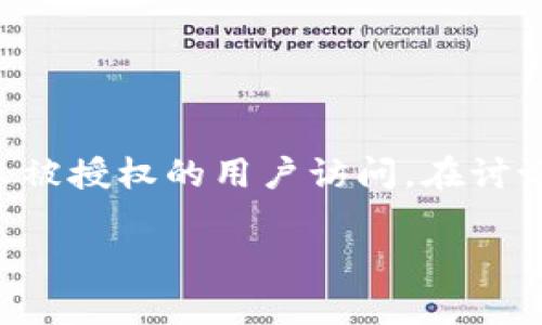 加密（crypto）和解密是密钥管理和信息安全领域的核心概念，确保信息只被授权的用户访问。在讨论“crypto可以多个解密吗”这个问题之前，我们需要先理解几个基本概念。

### 加密算法与多个解密的探讨