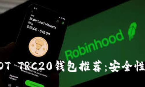 div
    2023年最佳USDT TRC20钱包推荐：安全性与便捷性的完美结合