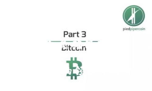   莱特币钱包的大小：选择最佳存储方案的综合指南 / 

 guanjianci 莱特币钱包, 数字货币, 钱包类型, 安全性 /guanjianci 

什么是莱特币钱包？

在数字货币的世界里，莱特币（Litecoin）作为一种备受欢迎的加密货币，拥有自己的钱包软件用于存储和管理持有的莱特币。莱特币钱包不仅仅是一个存储的地方，它还承担着安全交易、管理余额和保护私钥等多重功能。因此，了解莱特币钱包的大小和不同类型的特点，对于希望投资和使用莱特币的用户来说至关重要。

莱特币钱包的类型

莱特币钱包可以分为几种主要类型：软件钱包、硬件钱包、在线钱包与纸钱包。每种类型都有自己的优缺点，用户可以根据个人需求选择最合适的。

h41. 软件钱包/h4

软件钱包是最常见的一种选择。它可以下载到电脑或手机上，方便用户随时管理自己的莱特币。软件钱包的大小通常依赖于应用的构建方式和用户存储的交易记录。大多数软件钱包的安装包尺寸在数十兆字节之间，而随着用户存储交易信息的增加，整个钱包的数据占用也会随之增长。这使得软件钱包在使用过程中非常灵活，但也需要时常关注它们的安全性。

h42. 硬件钱包/h4

对于需要高安全性存储的用户，硬件钱包是个理想的选择。硬件钱包通常是专用的设备，能够离线存储私钥，减少黑客攻击风险。硬件钱包的物理体积在不同品牌之间差异不大，通常在一个小型USB设备的大小。这种设备在存储莱特币方面非常有效，同时它也能支持多种数字货币。

h43. 在线钱包/h4

在线钱包是基于云计算的解决方案，它允许用户通过网络访问和管理莱特币。虽然在线钱包非常方便，但用户需承担一些安全隐患，因为私钥可能存储在第三方服务器上。在线钱包的大小并不固定，主要受制于提供服务平台的限制，而用户的交易和信息会在云端存储。

h44. 纸钱包/h4

纸钱包是一种最原始的存储方式，通常通过生成一个包含私钥和公钥的二维码来实现。这种形式的安全性极高，因为它不会连接网络，避免了在线交易所存在的各种风险。纸钱包自身没有物理尺寸限制，用户只需打印或手动记录就可以。但也正因如此，用户要特别注意存储纸钱包的安全，防止遗失或损坏。

莱特币钱包的容量与大小

莱特币钱包的实际大小取决于其类型和所存交易记录。对于软件钱包，如果不进行清理，其占用的存储空间可能会逐渐扩大。一般情况下，常见的软件钱包在刚安装时可能只占用50MB左右的空间，但随着用户交易历史的增加而增加，最终可能会达到几百MB甚至更大。为了节省空间，一些钱包提供了“轻钱包”模式，只下载区块头信息，从而实现更小的存储需求。

如何选择莱特币钱包

选择合适的莱特币钱包，并不仅仅是考虑它的大小还需要关注多个方面。首先，安全性是选择钱包的第一要素。用户应选择那些有良好口碑、受到社区信赖的钱包。其次，易用性同样重要，钱包的界面是否友好、操作是否简单，都会影响使用体验。此外，钱包的兼容性及支持多种数字货币的能力也是需要考虑的方面。

莱特币钱包的安全性分析

在数字货币的世界中，钱包的安全性是最优先考虑的问题。莱特币钱包面临着多种威胁，包括黑客攻击、恶意软件和网络钓鱼等。为了保护资产安全，用户必需了解如何防范这些风险。首先，选择硬件钱包或支持双重认证的软件钱包可以增强安全性能。此外，建议定期更新钱包软件和操作系统，以防止安全漏洞被利用。保持良好的密码管理习惯，定期更换密码并使用强密码也可以有效减小风险。

未来的莱特币钱包发展方向

随着科技的不断进步，莱特币钱包的未来可能会朝着更高的安全性和功能性发展。许多钱包正在考虑添加新的功能，比如即时交易、支持更多数字资产、自动安全备份等。同时，用户体验将不断，使用越发上手。区块链技术的成熟，也将使莱特币钱包能以更快的速度和更低的成本实现交易，满足越来越多用户的需求。

结语
  
总的来说，莱特币钱包的大小和类型直接影响用户的使用体验。每种类型的钱包都有其独特的优势和适用场景，用户需要根据自身需求做出合理选择。同时，重视钱包的安全性、定期维护及更新，是确保用户资产安全的重要途径。希望本文能够帮助到那些对莱特币钱包感兴趣的用户，让他们在投资和使用莱特币时作出明智的选择。

希望未来的莱特币生态能够给用户带来更多便利与保障，发展得更加成熟和完善。无论你是新手还是老手，都应时刻保持对数字货币技术的关注，掌握最新的动态与资讯，确保你在这个快速发展的领域中处于领先地位。