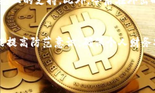 在钱包被盗后，通常是可以报案的，尤其是当钱包里面有重要的证件、银行卡、现金或者其他贵重物品时。接下来，我将详细介绍这一过程和需要注意的事项。

为什么需要报案
首先，报案是保护自己的一种重要手段。当钱包被盗后，及时向警方报案可以帮助他们追踪盗贼，增加找回失物的机会。此外，报案的记录可以作为后续处理的依据，比如联系银行、保险等机构时，可以提供警方的报案证明。

报案前的准备
在报案之前，建议做好以下准备。一方面，要尽量回忆丢失钱包的时间、地点和周围的环境，例如是在哪里被盗的、当时有什么可疑人物等信息。另一方面，准备好涉及钱包内容的详细清单，包括身份证、驾驶证、银行卡、会员卡等，并记下各个卡片的号码及所属银行信息。这样的准备工作能提高警方的工作效率。

报案的具体步骤
报案的步骤通常包括以下几个方面：首先，找到最近的警察局，可以选择亲自到达，也可以拨打当地的报警电话。确保在报案过程中向警方提供完整的信息，包括钱包的具体物品、丢失的时间地点以及可能的目击者等。填写报案单时，细节越详细越好，这能帮助警方更好地展开调查。

钱包被盗后需要采取的后续措施
报案后，除了等待警方的处理，还需要及时对其他事宜进行处理。比如，若钱包中有银行卡，应立刻联系银行冻结账户，防止不法分子使用你的资金。同时，对于丢失的身份证等重要证件，应该尽快申请补办，并提醒相关部门注意异常交易。

心理应对与保护措施
钱包被盗不仅是物质损失，心理上可能也会造成一定的影响。此时，保持冷静是非常重要的。尝试解除焦虑，可以与朋友或亲人倾诉，获得情感上的支持。此外，今后在外出时，可以尝试佩戴一些防盗的设备，或者选择更加安全的存放方式，比如使用防盗包，尽量避免在公共场合或人流密集的地方显露贵重物品。

总结
总的来说，钱包被盗绝对是一件令人沮丧的事情，但通过及时报案、妥善处理后续事务，可以最大限度地减少损失。希望每个人在生活中都能提高防范意识，确保个人财务安全。

可以通过上述过程更好地理解钱包被盗的应对策略和相关事项。希望这些信息对您有所帮助。