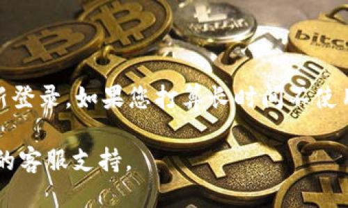 要退出TP钱包（TP Wallet），您可以按照以下步骤进行操作：

1. **打开TP钱包应用**：首先，您需要在您的设备上找到并打开TP钱包应用程序。

2. **进入设置**：在主界面的右上角，通常会有一个“设置”图标（通常是齿轮状的）。点击该图标。

3. **选择退出登录**：在设置页面中，您应该能够找到“退出登录”或类似的选项。点击这个选项。

4. **确认退出**：系统可能会要求您确认退出登录。在弹出的提示框中，选择“确认”或“是”。

5. **完成退出**：一旦您确认，TP钱包将会退出您的账户。

请注意，退出登录后，您将无法使用该钱包中的任何资产或功能，直到您重新登录。如果您打算长时间不使用TP钱包，建议确保您的账户安全，使用强密码并启用双重认证等安全措施。

如果有任何问题或疑问，您也可以查阅TP钱包的官方帮助文档或联系他们的客服支持。
