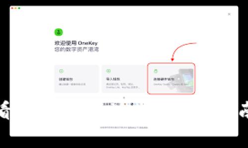 如何在火币上查看您的钱包地址？详细指南与常见问题解答