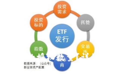 如何修改TP钱包的授权数量？详细步骤与技巧解析