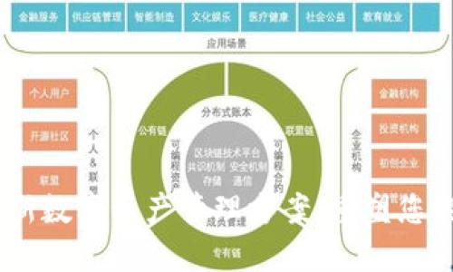 TC钱包：创新数字资产管理方案，重塑您的投资体验