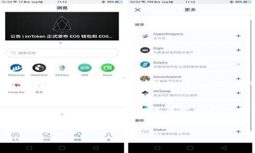   TP钱包卸载后如何快速重新登录？详细指南！ / 

 guanjianci TP钱包, 重新登录, 卸载, 数字资产管理 /guanjianci 

引言
在如今的数字化时代，数字钱包已成为管理和交易数字资产的必备工具。TP钱包作为一种流行的数字资产管理工具，因其便捷性和安全性受到用户的青睐。然而，很多用户在使用过程中可能会遇到需要卸载TP钱包的情况。无论是因手机存储空间不足，还是因为软件出现了技术故障，卸载后重新登录的过程都显得尤为重要，尤其是在确保资产安全的前提下。本文将为您提供一套详细而实用的TP钱包重新登录指南。

卸载TP钱包的常见原因
TP钱包是一款功能强大的数字钱包，通常用户选择卸载它是因为以下几种原因：
ul
    listrong节省手机存储空间：/strong在手机存储空间不足的情况下，用户往往选择卸载一些不常用的应用软件，包括TP钱包。/li
    listrong软件故障：/strong有时候，TP钱包可能会出现一些功能异常或崩溃，导致用户不得不选择卸载并重新安装。/li
    listrong更换设备：/strong用户在更换新手机时，可能也会选择卸载旧版TP钱包，待新手机准备好后再进行安装和登录。/li
    listrong使用其他钱包：/strong有些用户可能在使用TP钱包的同时，也在关注其他数字钱包的功能，因此选择临时卸载。/li
/ul

重新登录TP钱包的步骤
无论您出于何种原因卸载了TP钱包，重新登录的过程并不复杂。以下是详细步骤：

h41. 下载TP钱包/h4
首先，您需要重新下载TP钱包。可以前往应用商店（如Google Play Store或Apple App Store）搜索“TP钱包”，找到官方版本并点击“下载”或“安装”按钮。

h42. 安装TP钱包/h4
下载完成后，点击应用图标，开始安装。安装完成后，请点击“打开”按钮，进入TP钱包的首页界面。

h43. 选择登录方式/h4
在TP钱包的首页，您会看到“登录”和“注册”选项。选择“登录”以进入登录界面。

h44. 输入登录信息/h4
在登录界面，您需要输入之前注册时的账户信息。这通常包括您的钱包地址或手机号、密码。确保信息的准确性，以免登录失败。

h45. 双重验证（若有）/h4
如果您在TP钱包中启用了双重验证功能，系统将会发送验证码到您的注册手机或邮箱。请及时查收并输入验证码，以完成登录。

h46. 访问您的资产/h4
成功登录后，您将能够查看您的数字资产和交易记录。请仔细核对资产信息，以确保一切正常。

安全提示
在重新登录TP钱包时，安全性是极其重要的。建议您遵循以下几点安全提示：
ul
    listrong使用官方签名文件：/strong从官方渠道下载TP钱包，确保应用的安全性，避免下载到仿冒或带有恶意软件的版本。/li
    listrong定期更换密码：/strong为了提高账户的安全性，建议定期更换TP钱包的登录密码，避免密码被泄露。/li
    listrong启用双重验证：/strong如果TP钱包支持双重验证功能，最好及时启用，提高账户安全性。/li
    listrong定期备份助记词：/strong助记词是您恢复钱包的唯一凭证，务必妥善保管，不要轻易与他人分享。/li
/ul

遇到问题怎么办？
在重新登录TP钱包的过程中，您可能会遇到各种问题，如密码错误、验证码未收到等。在这种情况下，您可以考虑以下解决办法：

h41. 重置密码/h4
如果您忘记了密码，可以选择“找回密码”功能。输入验证码后，系统将会引导您重置密码。务必使用一个安全且容易记住的新密码。

h42. 检查网络连接/h4
有时候，网络连接不畅也可能导致登录失败。请确保您的设备连接的是稳定的网络，尝试切换Wi-Fi或移动数据。

h43. 联系客服/h4
如果以上方法均未能解决您的问题，建议直接联系TP钱包的客服支持。他们可以提供更专业的协助，帮助您解决登录相关的困扰。

总结
重新登录TP钱包的过程其实并不复杂，只需按照上述步骤操作即可。然而，在这个过程中，我们仍需时刻关注安全性，确保我们的数字资产能够得到妥善保护。希望本文对您在卸载TP钱包后顺利重新登录提供了有效的指导，让您能够轻松管理和使用您的数字资产。

h4对TP钱包的评价/h4
高评分的用户评论可以为您进一步了解TP钱包提供帮助。许多用户都对TP钱包的界面友好、操作简单以及交易快速给予了高度评价。同时，它也在不断迭代和更新中，努力为用户提供更优质的服务。不论是新手还是资深用户，TP钱包都能满足多样化的需求。

h4探索更多的可能性/h4
随着数字世界的发展，TP钱包不仅仅是一个存储和交易的工具，它也在不断进化，探索新的功能和更多的应用场景。我们期待着TP钱包在未来的发展，让我们一同见证数字资产管理的革命！ 