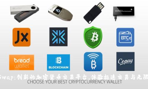 BTCSwap：创新的加密货币交易平台，体验极速交易与无限可能
