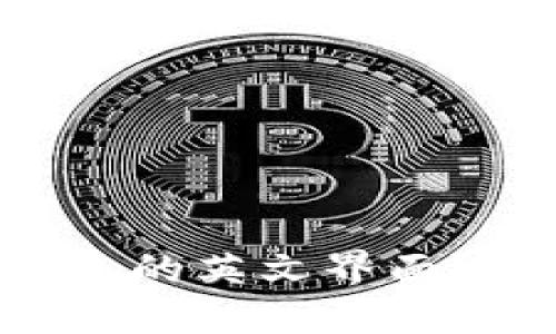 如何轻松理解TP钱包的英文界面？五大实用技巧揭秘！