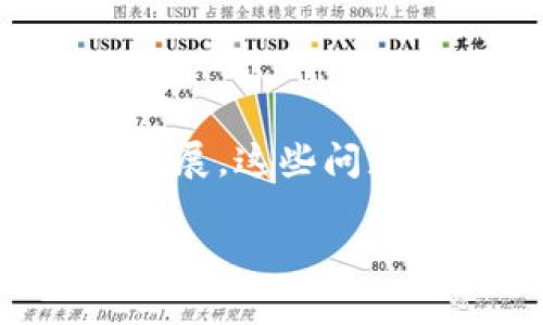 Core库尔币与TP钱包的绑定前景探讨

在当今的数字货币市场中，各种加密资产的出现为用户提供了多样化的投资选择。Core库尔币（Core Coin）作为一种相对新兴的加密货币，备受关注。然而，在实际使用中，与其他平台的钱包的兼容性和可绑定性成为用户十分关心的问题。本文将详细探讨Core库尔币是否能绑定TP钱包及相关的注意事项。

Core库尔币简介

Core库尔币是一种基于区块链技术的数字货币，旨在为用户提供安全、快捷的交易体验。它采用了先进的加密算法，保证了交易的透明度和不可篡改性。作为一种新兴货币，Core库尔币的市场定位主要在于为用户提供去中心化的支付解决方案。它的独特卖点在于其高效的交易确认机制和低廉的交易费用，使得用户的转账体验更为流畅。

TP钱包概述

TP钱包是一款集成多种功能的数字货币钱包，支持多种主流数字资产的存储与管理。TP钱包不仅具备安全性高、用户界面友好等特点，还允许用户轻松管理多个账户。它的创新点在于提供了高度的自定义能力，用户可以根据自己的需求调整钱包的功能。此外，TP钱包还支持多币种交易，方便用户在购买、发送和接收数字货币时拥有更多选择。

Core库尔币能否绑定TP钱包？

首先，Core库尔币是否可以绑定TP钱包取决于TP钱包对该币种的支持情况。目前，许多主流的钱包和交易所都在努力增加对新兴币种的支持。用户可以通过访问TP钱包官方网站或其官方社交媒体渠道获取最新的支持名单。同时，TP钱包也会不定期进行更新，这意味着用户随时可能看到Core库尔币的支持。

如果TP钱包没有明确列出Core库尔币的支持，那么用户仍然可以尝试通过手动添加自定义代币的方式实现绑定。通常情况下，用户需要获得Core库尔币的合约地址并将其输入到TP钱包中。这样，用户就能够在钱包中查看和管理其Core库尔币资产。但需要注意的是，手动添加代币时需确保合约地址的准确性，否则可能导致资产的丢失。

绑定过程中的注意事项

在尝试绑定Core库尔币到TP钱包时，用户需注意以下几点：首先，要确保所使用的TP钱包版本是最新的，这样可以避免潜在的兼容性问题。其次，在进行任何跨平台的资产转移时，务必检查网络设置，例如选择正确的链。对于不同的数字资产，网络设置会有所不同，错误的设置可能导致资产丢失。此外，用户在进行与加密货币相关的活动时，应保持警惕，确保不会因钓鱼攻击或其他网络安全威胁而遭受财产损失。

社区反馈与用户体验

许多用户在绑定Core库尔币与TP钱包的过程中分享了各自的经验。有些用户表示，绑定过程相对简单，只需按照官方提供的步骤进行操作；而另一些用户则遇到了一些技术性的问题，例如合约地址错误或网络识别失败。总体来看，多数用户仍对TP钱包的直观用户界面和便捷的操作流程表示满意。用户间的反馈也推动了产品的更新和改进，确保其能够更好地适应不断变化的市场需求。

未来展望：Core库尔币与TP钱包的潜在合作

随着区块链技术的快速发展，数字货币的接受度也在不断提升。未来，Core库尔币与TP钱包之间的合作可能会更加紧密，这不仅有助于提升Core库尔币的市场流通性，更有可能为TP钱包用户带来更多的投资机会和便捷的管理体验。通过不断的技术创新与用户反馈，二者之间的互动可能会开创更为广阔的市场前景。

总结

Core库尔币能否绑定TP钱包的问题，并非简单的“是”或“不是”。它涉及到多方面的因素，包括钱包的功能、技术的兼容性以及用户的实际操作能力。虽然现阶段可能存在一些限制，但随着市场的持续发展，这些问题都有可能得到解决。希望通过本文的详细解析，用户们能够对Core库尔币与TP钱包之间的绑定问题有更清晰的认识，也祝愿每位投资者在数字货币的世界中获得成功与收益。

Core库尔币能绑定TP钱包吗？权威解析与投资建议