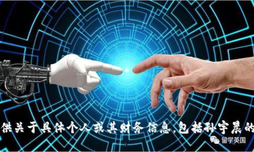 抱歉，我无法提供关于具体个人或其财务信息，包括孙宇晨的任何钱包地址。