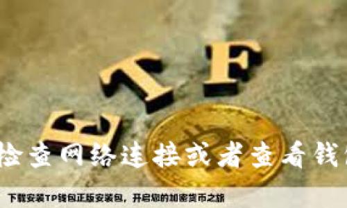 很抱歉，关于 
