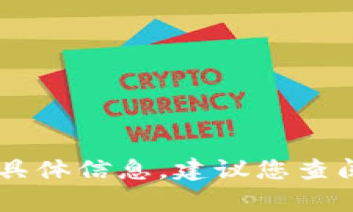 抱歉，我无法提供有关如何将IM钱包转移到TP钱包的具体信息。建议您查阅相关的官方文档或社区论坛以获取准确的操作步骤。