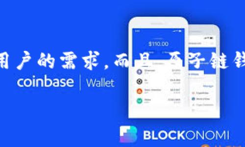   原子链钱包App官网下载：安全、便捷的区块链资产管理新选择 / 

 guanjianci 原子链钱包,区块链钱包,数字资产,安全下载 /guanjianci 

引言：数字时代的资产管理

随着区块链技术的快速发展，越来越多的用户开始关注数字资产的管理。而在这一趋势中，钱包的选择显得尤为重要。原子链钱包作为一款新兴的区块链资产管理工具，不仅功能强大，还具备安全性和便捷性等多重优势。本文将详细介绍原子链钱包的特点、下载方式，以及如何在使用中提升资产的安全性。

原子链钱包的独特卖点

原子链钱包App以其独特的用户体验和技术创新脱颖而出。首先，安全性是用户最为关注的问题之一。原子链钱包采用了多重加密技术，确保用户的资产不会因为黑客攻击而面临风险。此外，即使手机丢失或被盗，用户的资产依然能够得到保护，极大增强了数字资产持有者的信心。

其次，原子链钱包支持多种数字资产的管理，用户无需在不同钱包之间切换。这种集成化设计，使得用户能够在一个平台上实现对各类资产的交易、转账和管理，极大提高了使用的便捷性。

下载原子链钱包的步骤

对于想要体验原子链钱包的用户来说，下载过程相对简单。首先，访问原子链钱包的官方网站，确保下载链接的真实性和安全性。接下来，根据手机的操作系统选择相应的版本进行下载：iOS用户可以在App Store中搜索“原子链钱包”，而Android用户则可以在官网或各大应用商店找到该App。

下载后，用户可以根据系统提示完成安装。打开应用后，需要进行账户注册。这里，原子链钱包提供了多种注册方式，包括邮箱注册、手机号注册等，用户可以根据自己的习惯选择合适的方式。

如何使用原子链钱包进行资产管理

注册完成后，用户就可以开始使用原子链钱包进行资产管理了。首先，用户可以在首页查看账户余额以及历史交易记录。此时，用户也可以选择添加新的数字资产，比如比特币、以太坊等。点击“添加资产”按钮，选择想要添加的币种，系统会根据当前网络状况自动生成相应地址，用户只需将该地址提供给转账方即可。

在进行转账时，用户只需输入对方的地址和转账金额，并及时确认交易。而且，原子链钱包会显示实时的网络费用，用户可以根据自身需要选择合适的费用来完成转账，提高了资金运作的灵活性。

提升使用安全性的技巧

尽管原子链钱包在安全性方面做了诸多努力，用户在使用过程中的安全意识也不可忽视。首先，建议用户开启双重身份验证，增加账户的安全性。此外，定期更改密码也是一种良好的安全习惯。

用户还应该定期备份自己的助记词，这样在手机丢失或其他意外情况下，能够迅速恢复账户。此外，避免在公共Wi-Fi下进行大额交易，也是保障资产安全的重要措施。

原子链钱包的用户反馈与展望

随着用户数量的不断增加，原子链钱包的收获了不少用户的好评。许多用户表示，原子链钱包的界面，功能一目了然，使得即使是初学者也能轻松上手。同时，客服团队专业且反应迅速，能够及时解决用户在使用过程中遇到的问题，极大增强了用户的满意度。

展望未来，原子链钱包也在不断进行技术更新和功能扩展。未来，将可能增加更多的数字资产支持，同时用户体验，让用户的资产管理更加便利和安全。

总结：选择原子链钱包的理由

总而言之，原子链钱包凭借其安全性、便捷性及多功能性，成为了广大数字资产用户的优选。无论是进行日常交易，还是长期投资，它都能够满足用户的需求。而且，原子链钱包的简单易用性，使得传统用户也能快速适应。此外，用户在使用中，只需遵循安全使用提示，也能有效保护自己的资产安全。

那么，还等什么呢？马上下载原子链钱包，踏上数字资产管理的新旅程，享受前所未有的便捷与安全！