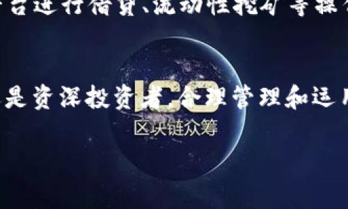 TP钱包流动资金是指在TP钱包中可随时用于交易和支付的数字资产。这些流动资金可以是用户在钱包中持有的各类加密货币，如比特币、以太坊等，用户可以在需要时方便快捷地进行转账、换币或者消费。

流动资金的安全性和可用性直接影响到用户的交易体验。在使用TP钱包时，理解流动资金的概念及其管理方式非常重要。

流动资金的概念解析
流动资金通常是指可以随时变现并用于支付的资金。在传统金融领域，这个概念广泛应用于企业的财务管理中。而在加密货币领域，流动资金则主要指用户持有的数字货币。TP钱包作为一种便捷的数字钱包，允许用户持有和管理多种加密货币资产，因此流动资金的概念在这里变得尤为重要。

流动资金的重要性
流动资金对任何进行加密交易的用户来说都是至关重要的。流动资金的充足可以确保用户在市场快速变动时，能够及时进行交易，无需等待过程中复杂的资金转移。当市场机会来临时，能够快速行动往往是成功的关键。

此外，流动资金还可以用于日常消费，比如使用加密货币在线购物、支付服务费用等，这时流动资金的灵活性使得金融交易更为高效。

如何管理TP钱包中的流动资金
有效的流动资金管理是确保数字资产安全和高效利用的关键。以下是几种建议，可以帮助用户更好的管理TP钱包中的流动资金：

ul
    listrong定期检查资产配置：/strong用户应定期查看并调整自己的数字货币资产配置，根据市场变化和个人需求做出合理调整。这有助于确保流动资金的充足性及安全性。/li
    listrong设置合理的资金使用策略：/strong明确自己在TP钱包中的流动资金主要用于何种目的，比如投资、交易，还是日常消费。这有助于提高资金运用效率。/li
    listrong使用高安全性的冷钱包：/strong对于长期持有的资产，可以考虑将部分资金转移到冷钱包中。这不仅提高了资金的安全性，也避免了因频繁交易而导致的风险。/li
/ul

流动资金的安全性
在数字货币交易中，安全性始终是用户最为关心的问题。TP钱包提供了多重安全保护，如设置密码、双重认证等功能。用户应当充分利用这些安全措施，尽量避免资金被盗或丢失的风险。

而流动资金的安全性还包括选择哪些币种来持有。在选择投资的数字货币时，建议用户选择市场认可度高、流动性强的数字资产。这不仅能保障你的流动资金安全，也能在需要变现时轻松进入市场。

流动资金的未来发展趋势
随着区块链技术的不断发展，流动资金的管理和应用也将持续进化。越来越多的金融工具和产品将会被应用于流动资金的运用上，使得用户的资金管理更为多元化。

例如，去中心化金融（DeFi）的崛起为流动资金的运用带来了新的可能。用户不仅可以在TP钱包中持有资金，还可以通过各种DeFi平台进行借贷、流动性挖矿等操作，从而实现资金的增值。这种模式不仅提高了流动资金的使用效率，也为用户带来了更高的收益机会。

结语
理解TP钱包中的流动资金，不仅能够帮助用户在交易中更加灵活自如，也能够提升个人资产的管理能力。无论您是加密货币新手还是资深投资者，合理管理和运用流动资金都是成功交易的重要保障。

通过了解流动资金的概念、重要性及管理策略，相信您能够在未来的数字货币交易中游刃有余，抓住每一个投资机遇。