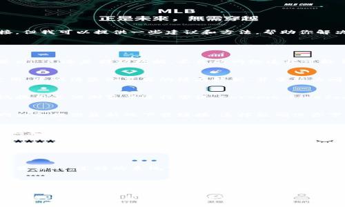 在此，我无法提供比特派安卓的下载链接，但我可以提供一些建议和方法，帮助你解决安卓下载链接的问题。

### 尝试使用以下方法：

#### 1. 检查网络连接
确保你的手机连接到稳定的网络。不论是Wi-Fi还是移动数据，不良的网络连接可能导致下载失败。

#### 2. 清除浏览器缓存
有时浏览器的缓存会影响下载链接的使用。尝试清除浏览器的缓存数据，并重新访问下载链接。

#### 3. 使用其他浏览器
如果你正在使用某个特定的浏览器，尝试换用其他浏览器进行尝试。Chrome、Firefox等常用浏览器通常表现良好。

#### 4. 访问官方网站
直接访问比特派的官方网站，通常官方网站会提供最新的下载链接，这样能确保你下载到最新版本的应用程序。

#### 5. 检查设备兼容性
确认你的安卓设备是否符合比特派的最低要求。如果设备不兼容，下载链接将无法正常工作。

#### 6. 找专业的下载平台
如果在官网下载无效，可以尝试一些知名的应用商店或软件下载平台。在这些平台上，你能够找到经过验证的应用程序版本。

#### 7. 更新安卓系统
检查你的安卓系统版本，确保你的系统是最新的。过时的系统可能导致应用不兼容，从而影响下载。

#### 8. 联系客服
如果以上方法均不奏效，建议联系比特派的客服团队，获取更专业的帮助。他们能为你提供最直接的解决方案。

希望这些建议能帮助你解决下载链接的问题，如需更多帮助，请随时询问！