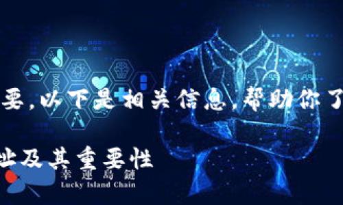创建TP钱包后，私钥的管理非常重要。以下是相关信息，帮助你了解如何查找和管理你的私钥地址。

### 如何查找TP钱包的私钥地址及其重要性