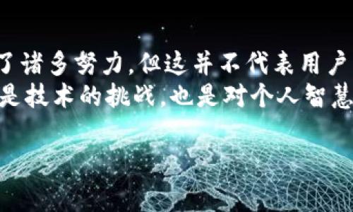 IM钱包：数字货币的全新选择，但能查到人吗？
在当今时代，数字货币逐渐走入人们的日常生活。IM钱包作为一种新兴的数字货币钱包，因其便捷性与安全性而受到广泛关注。然而，随着虚拟货币的普及，许多人开始疑虑，IM钱包是否能够查到用户的真实身份信息呢？这个问题涉及到隐私、数据安全以及区块链技术的本质，今天我们将对此一探究竟。

IM钱包的基本概念
首先，我们需要了解IM钱包的基本概念。IM钱包是一种支持多种数字货币的电子钱包，它不仅可以存储用户的加密货币，还可以进行转账、兑换等操作。与传统钱包不同，IM钱包的便捷性在于其使用了先进的区块链技术，用户只需通过手机或电脑，就能轻松管理自己的数字资产。
在这里，我们必须提到区块链技术本身的特性。区块链是一种去中心化的分布式账本，任何交易信息都会在网络中进行记录和共享，从而确保数据的安全性与透明性。然而，正因如此，许多人对于自己的隐私安全感到忧虑，尤其是在涉及到个人信息时。

个人隐私与数字货币
在讨论IM钱包是否能查到个人时，首先要了解数字货币的隐私特性。大多数数字货币钱包，包括IM钱包，都是根据用户的公钥与私钥进行运作的。简单来说，用户的交易记录会在区块链上公开，但与之关联的仅仅是一个字符串的公钥，而非用户的真实身份信息。
这种设计初衷是为了保护用户的隐私。通过数字签名和加密技术，IM钱包能够保障用户的资产安全，同时防止未经授权的访问。然而，这样的隐私保护措施也带来了一些误解。一些人认为，数字货币的匿名性使得任何人都不能查到他们的信息，而事实上，区块链的透明性让交易记录对所有人可见。

IM钱包的信息查询能力
那么，IM钱包是否真的能够查到用户的身份信息呢？答案是，它无法直接查到用户的个人信息。这是因为IM钱包并不储存用户的身份证明资料。相对而言，IM钱包只负责管理用户的数字资产以及相关的交易信息。
不过，如果你认为IM钱包完全无法与个人身份信息挂钩，那也是一个误区。在一些情况下，比如为了合规和反洗钱的要求，IM钱包可能会需要用户提供一些基本的身份信息。这意味着在某种程度上，用户的身份信息还是有可能会被记录和查阅的，但这一过程是在严格遵守法律法规的框架下进行的。

IM钱包的安全性分析
在数字资产快速流动的同时，安全性也是一个不容忽视的话题。IM钱包采用了先进的加密技术，以确保用户的资产安全。然而，与任何其它电子产品一样，IM钱包也面临着安全风险。例如，黑客攻击、钓鱼网站、恶意软件等威胁，都会对用户的数据安全构成威胁。
为了降低这些风险，用户应当采取一些必要的安全措施。例如，使用复杂的密码、启用双重认证、定期更新钱包软件等。同时，用户还应保持警惕，不轻信来自不明途径的链接和信息。IM钱包虽然重视安全性，但每个用户都应对自己的资产负责，保护好自己的信息安全。

未来展望：如何平衡隐私和安全
关于IM钱包能否查到人这一问题，引发了人们对隐私与安全之间关系的深思。在未来，我们可能会看到更多相关的规定与技术的进步。例如，针对用户数据的加密与管理可能会变得更加透明和安全。同时，合规性与隐私之间的平衡将会成为一个不可避免的话题。
另一方面，随着数字货币市场的不断发展，用户对隐私保护的需求也在上升。IM钱包作为其中的一员，需不断更新技术与策略，满足用户日益增长的安全需求。同时，如何在保护用户隐私的前提下，确保金融安全与市场规范，将是IM钱包及其开发者们共同需要面对的挑战。

总结：谨慎使用IM钱包，保护隐私与安全
综上所述，IM钱包虽然是一款具备诸多优势的数字货币钱包，但在使用过程中，用户仍需保持谨慎。IM钱包在保障用户财产安全方面做了诸多努力，但这并不代表用户可以完全不关注自身的隐私保护。在追求便利与金融自由的同时，合理保护个人信息安全，才是明智之举。
所以，当我们在深入了解IM钱包的同时，不妨思考如何在利用其便利的同时，兼顾自己的隐私与安全。毕竟，信息时代的数字资产管理既是技术的挑战，也是对个人智慧的考验。

IM钱包, 数字货币, 区块链, 隐私安全/guanjianci
