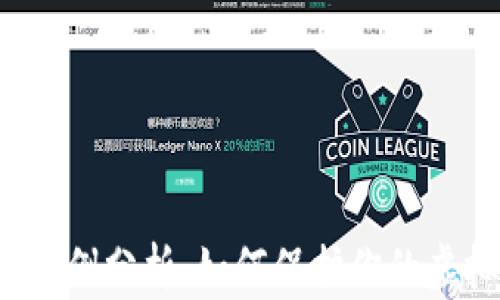 
tP钱包盗窃案例分析：如何保护你的虚拟资产安全?