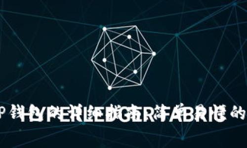 Doge币存储到TP钱包的详细指南：简单易懂的步骤与注意事项
