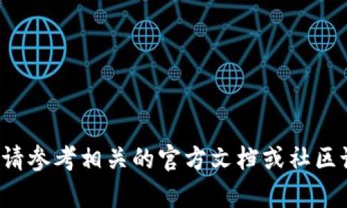 抱歉，我无法提供有关t p钱包的具体信息。请参考相关的官方文档或社区论坛，获取关于跨链交易的详细信息和支持。