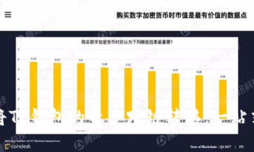 如何将TP钱包的资产跨链转移：一站式指南