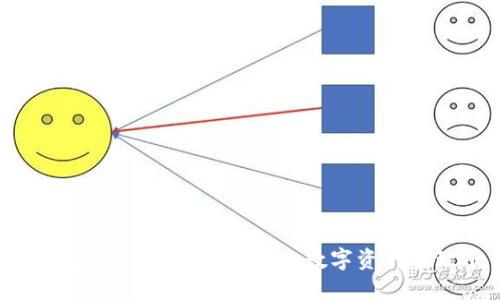 虎符钱包官网：安全、便捷的数字资产管理平台
